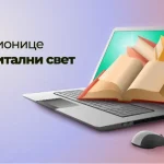 Учитељ Дарко Јовановић аутор је програма сталног стручног усавршавања